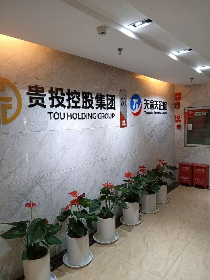 天渝天办公走廊