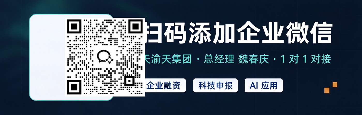 添加企业微信二维码